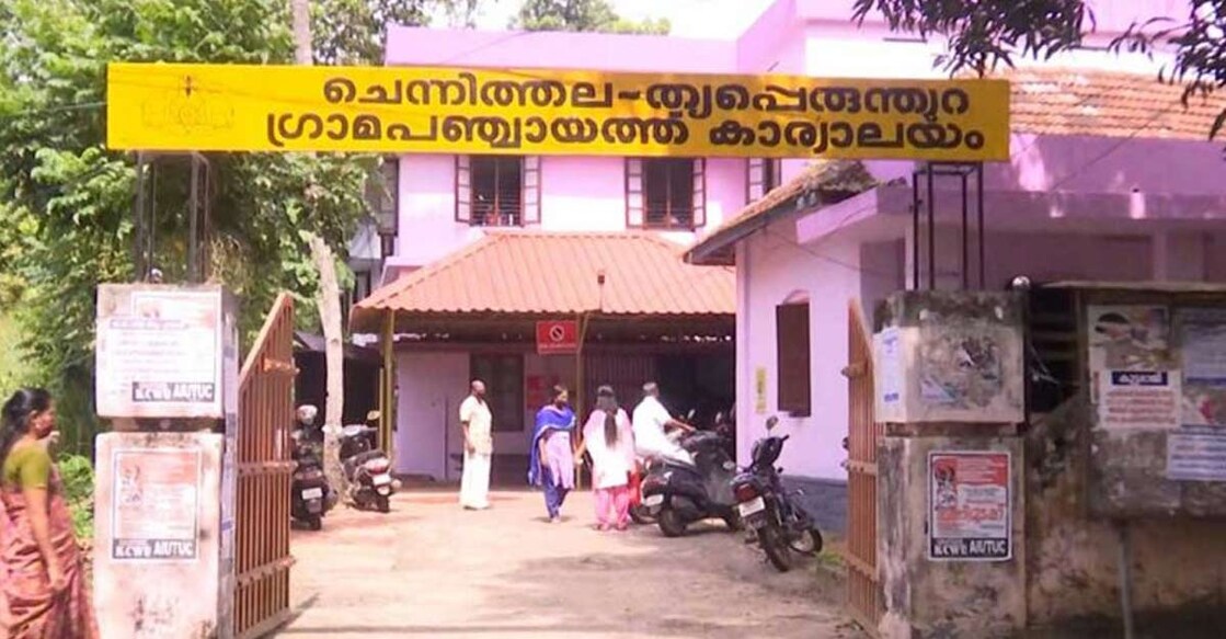 chennithala-panchayath chennithala-panchayath
