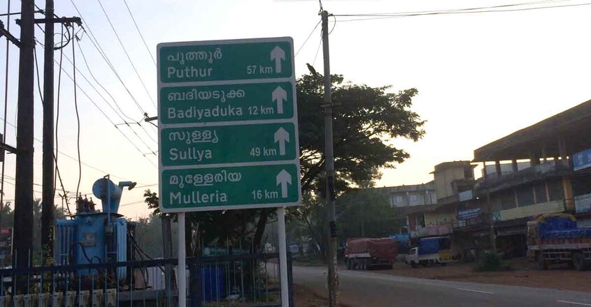 signboard Kasaragod signboard Kasaragod