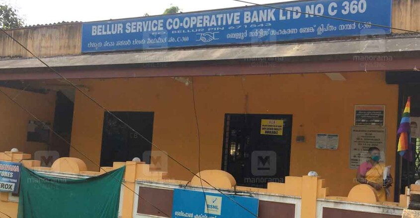 Cooperative Bank | Belloor Cooperative Bank | Belloor