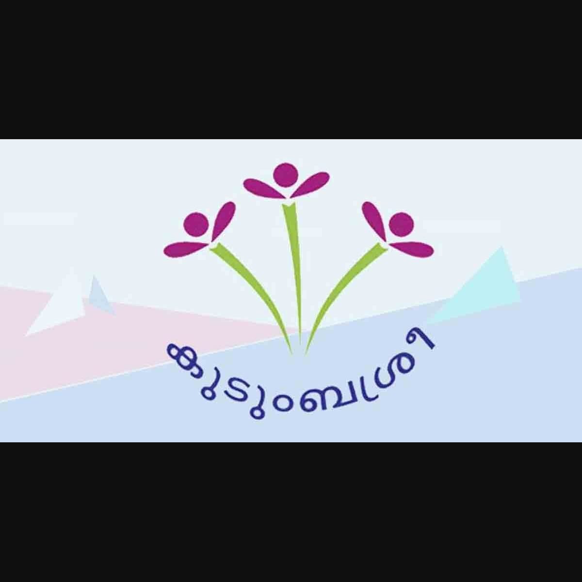 പ്രമാണം:Kudumbashree logo.png - വിക്കിപീഡിയ