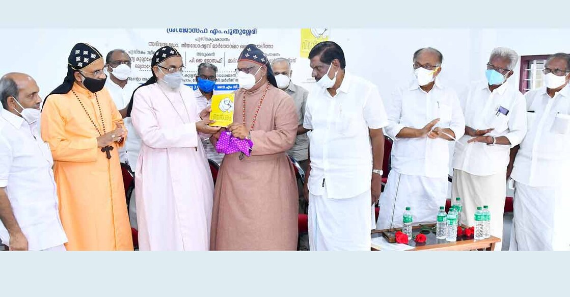 Book-Release-New മുൻ എംഎൽഎ ജോസഫ് എം.പുതുശേരി രചിച്ച ‘വിമർശം’ എന്ന പുസ്തകത്തിന്റെ പ്രകാശനം കുറിയാക്കോസ് മാർ ക്ലിമ്മീസിനു നൽകി ഡോ. തിയഡോഷ്യസ് മാർത്തോമ്മാ മെത്രാപ്പൊലീത്ത നിർവഹിക്കുന്നു. ജോസഫ് എം.പുതുശേരി, ഡോ. സാമുവൽ മാർ ഐറേനിയോസ്, ബോബി എബ്രഹാം, ഡോ. ബിജു, പി.ജെ.ജോസഫ് എംഎൽഎ, രാജ്യസഭ മുൻ ഉപാധ്യക്ഷൻ പി.ജെ.കുര്യൻ, വർഗീസ് സി.തോമസ്, മിസോറം മുൻ ഗവർണർ കുമ്മനം രാജഖേശരൻ, മുൻ എംപി ജോയി എബ്രഹാം എന്നിവർ സമീപം.