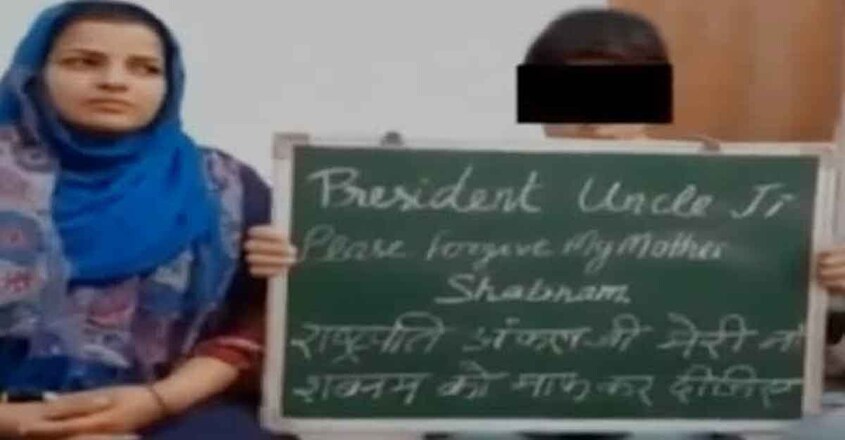 Shabnam-Ali-Son-Mohammed-Taj Shabnam-Ali-Son-Mohammed-Taj