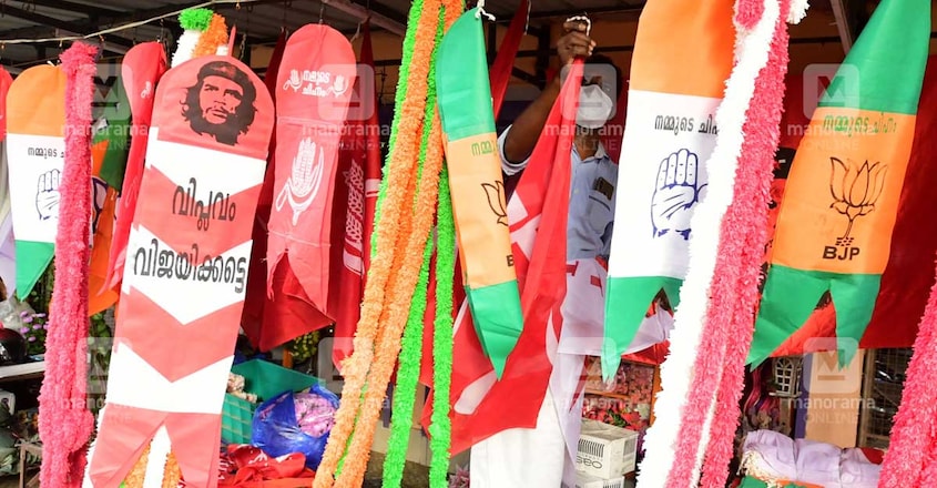 Kerala Assembly Election | Party Flags | LDF UDF BJP Kerala Assembly Election | Party Flags | LDF UDF BJP