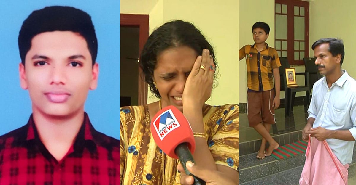 Ten thousand rupees handed over for an online game?  Amal is still missing  Student Missing |  Thrissur