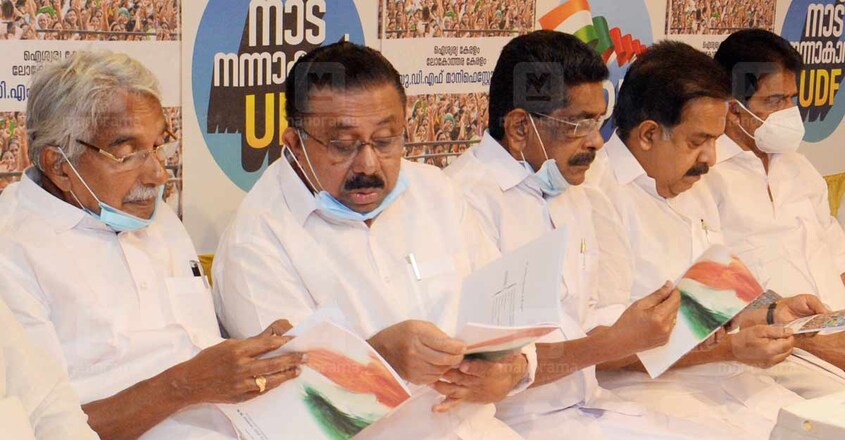 chennithala-mm-hassan-oommen-chandy-mullappally chennithala-mm-hassan-oommen-chandy-mullappally