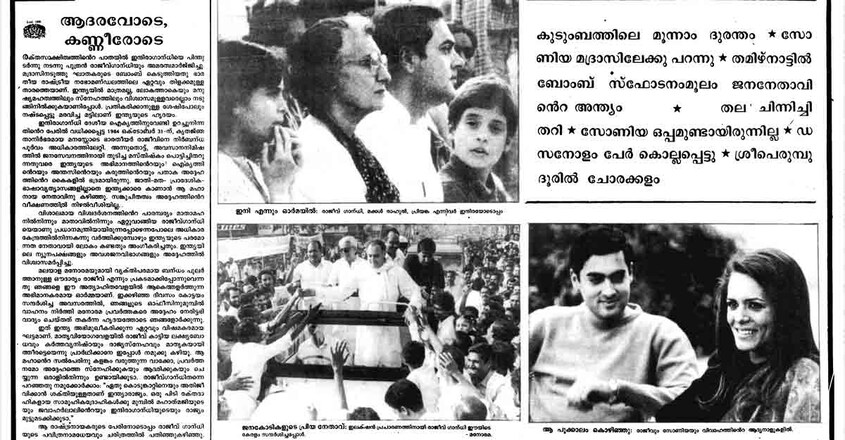 Rajiv-Gandhi-10 Rajiv-Gandhi-10