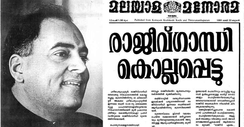 Rajiv-Gandhi-8 Rajiv-Gandhi-8