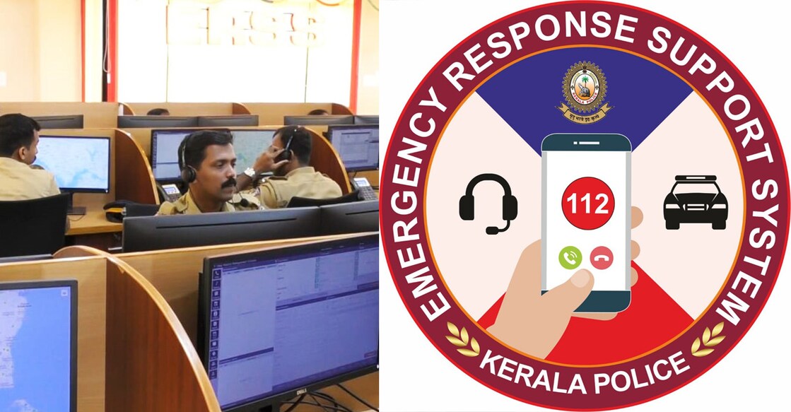 തിരുവനന്തപുരത്ത് പൊലീസ് ആസ്ഥാനത്തു പ്രവർത്തിക്കുന്ന എമർജൻസി റെസ്പോൺസ് സപ്പോർട്ട് സിസ്റ്റത്തിന്റെ (ഇആർഎസ്എസ്) കൺട്രോൾ റൂം.