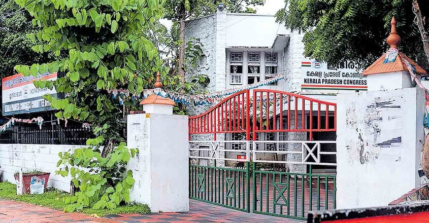 Indira-Bhavan Indira-Bhavan
