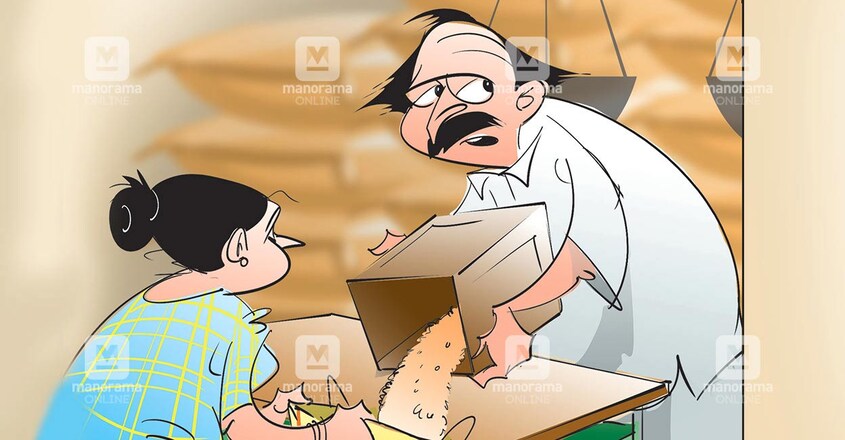 ration-shop-1 ration-shop-1