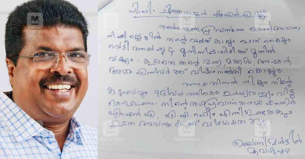 ‘കയ്യും കാലും വെട്ടി ആലപ്പുഴ നഗരസഭയ്ക്കു മുന്നിൽ വയ്ക്കും’: ചിത്തരഞ്ജന് ...
