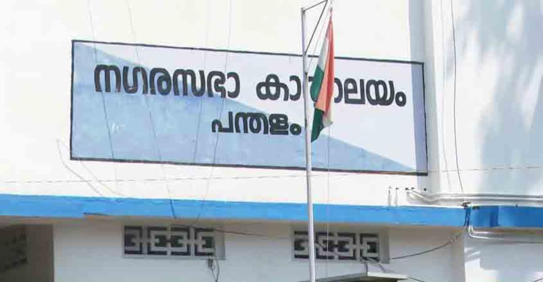 pandalam-muncipality-1248 pandalam-muncipality-1248
