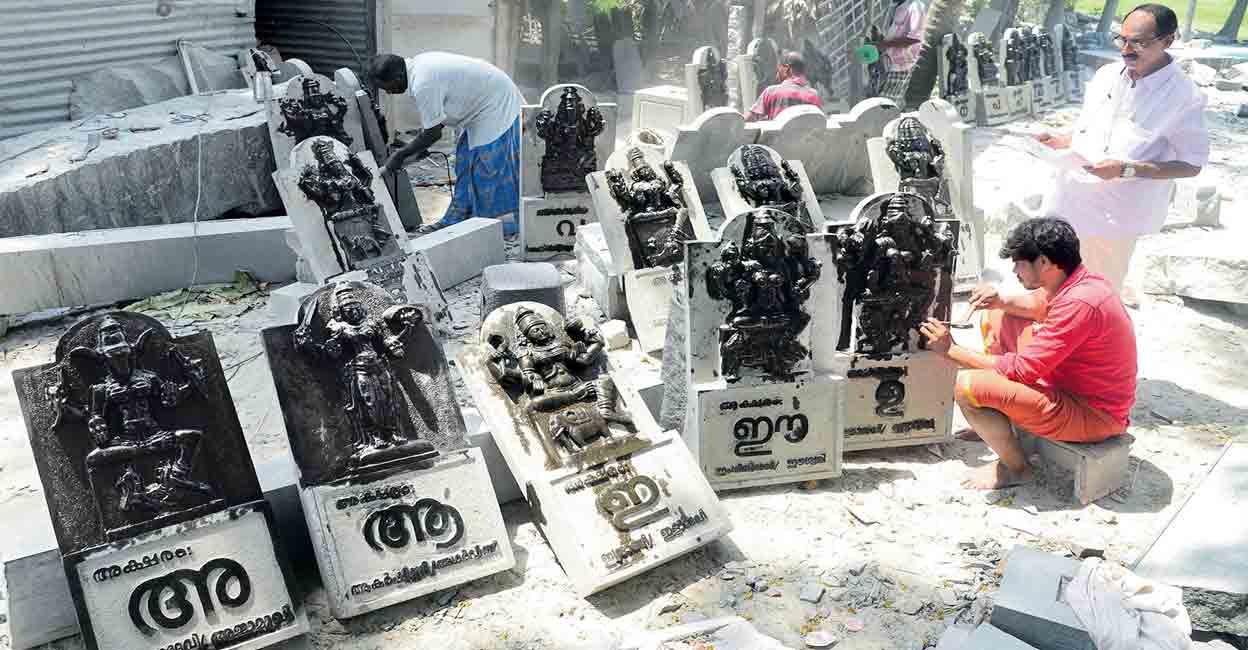 പൂജയ്ക്ക് ഒരുങ്ങുന്ന അക്ഷരങ്ങൾ Malayalam letters sculpture Manorama