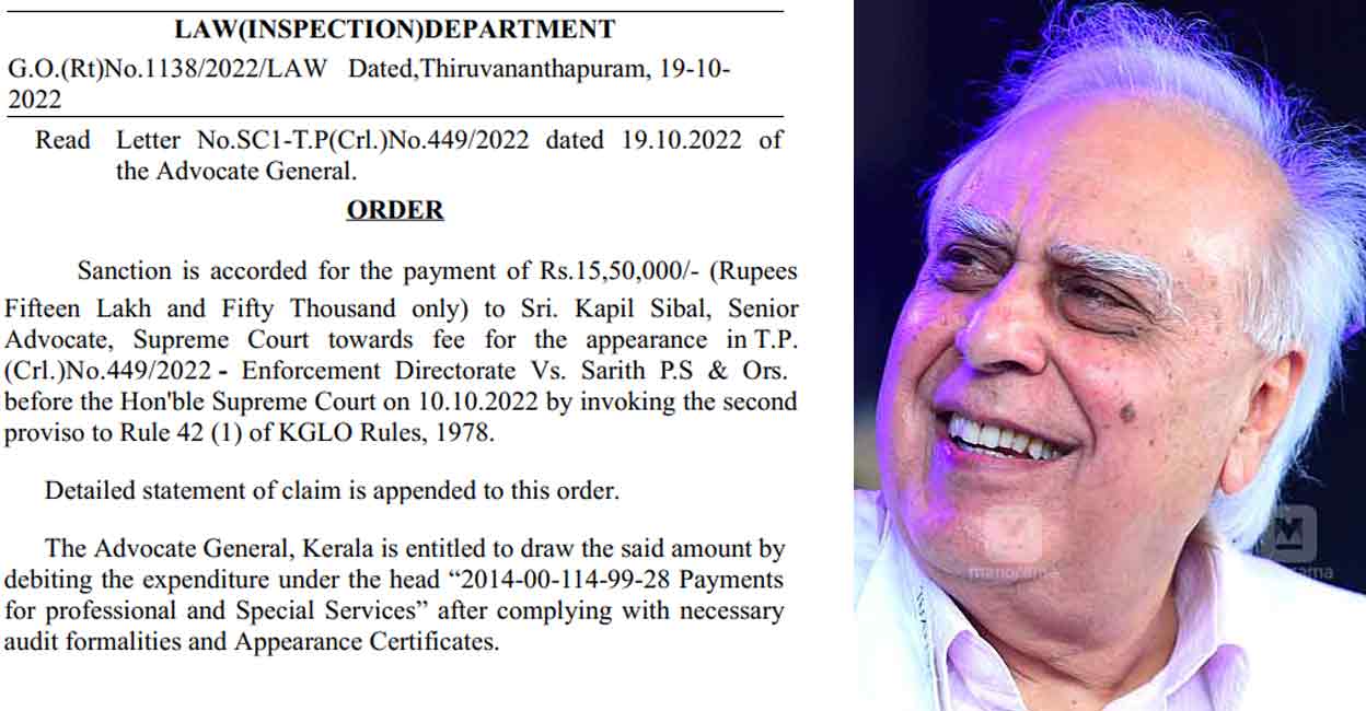 Gold Smuggling: Govt Pays 15.5 Lakhs to Kapil Sibal Every Time- Kerala Government |  15.5 lakh rupees  ED |  Kapil Sibal |  Gold Smuggling Case