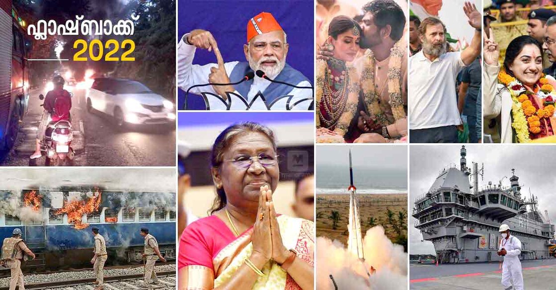India Year Ender 2022 India Year Ender 2022