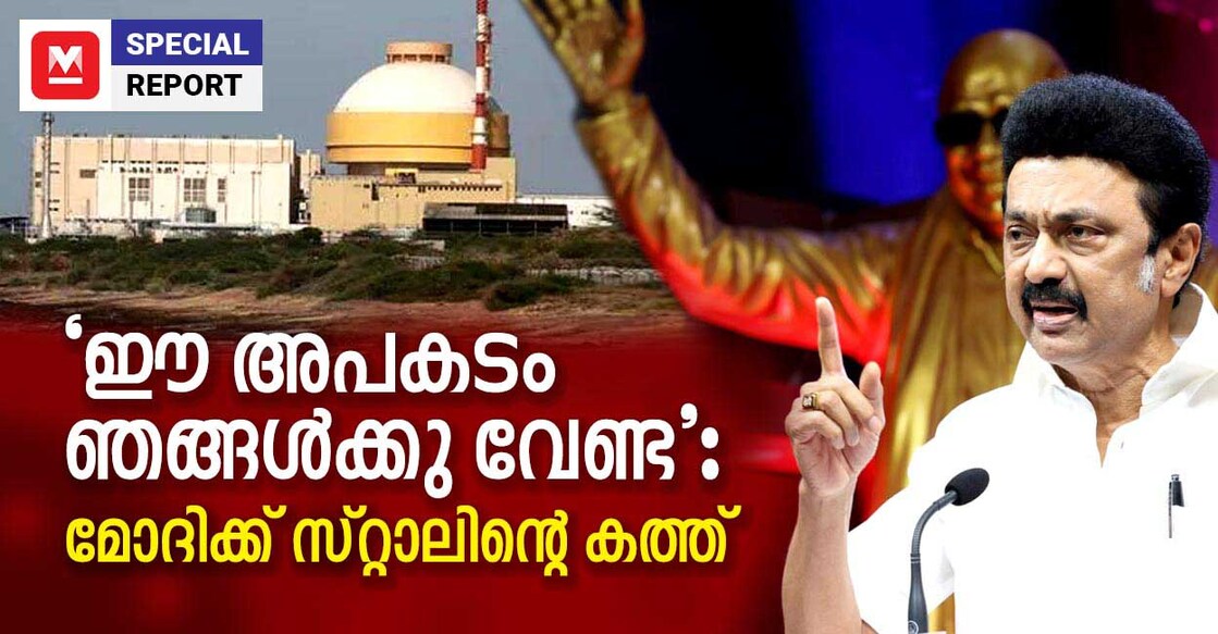 kudankulam-reuters-mk-stalin