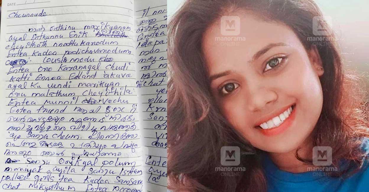 ‘Why should I die;  What good has he done for me’ – Shamlee |  Shamlee suicide  Shamlee Diary Notes |  hockey player