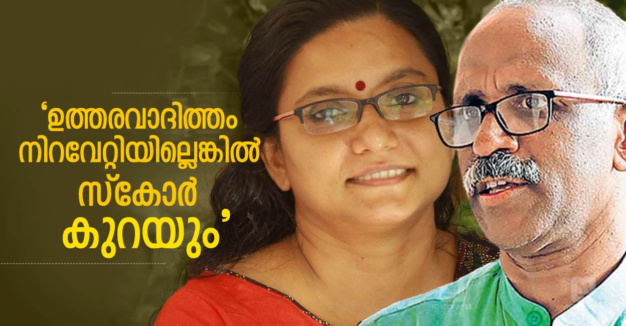 ‘സർക്കാർ ശമ്പളം ലഹരിക്കും ആർമാദത്തിനും ഉപയോഗിക്കുന്നവരെയാണോ ഇവിടെ