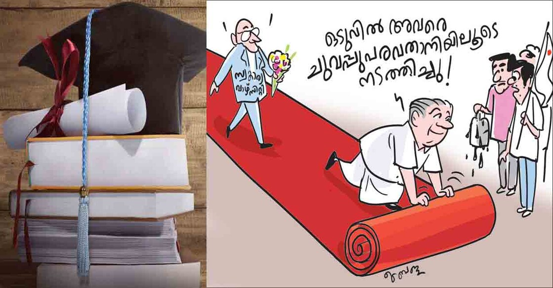 cpm-and-private-colleges cpm-and-private-colleges