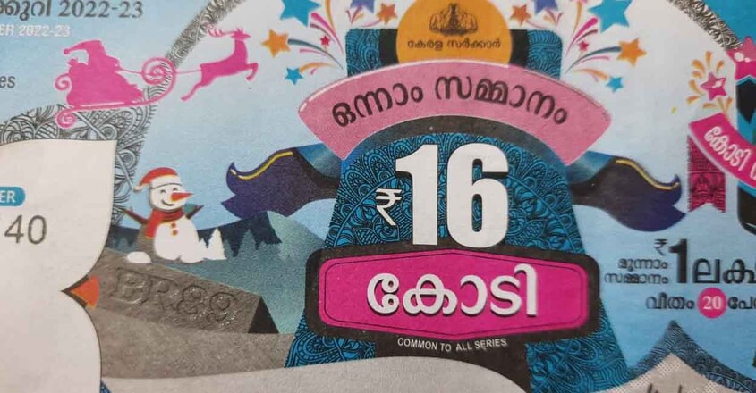 ക്രിസ്മസ്–ന്യൂ ഇയര്‍ ബംപര്‍ ഒന്നാം സമ്മാനം 16 കോടി രൂപ XD236433 ടിക്കറ്റിന്