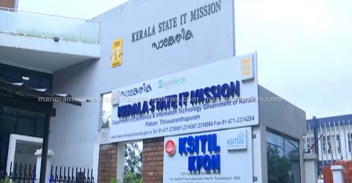 kfone Screengrab: Manorama News