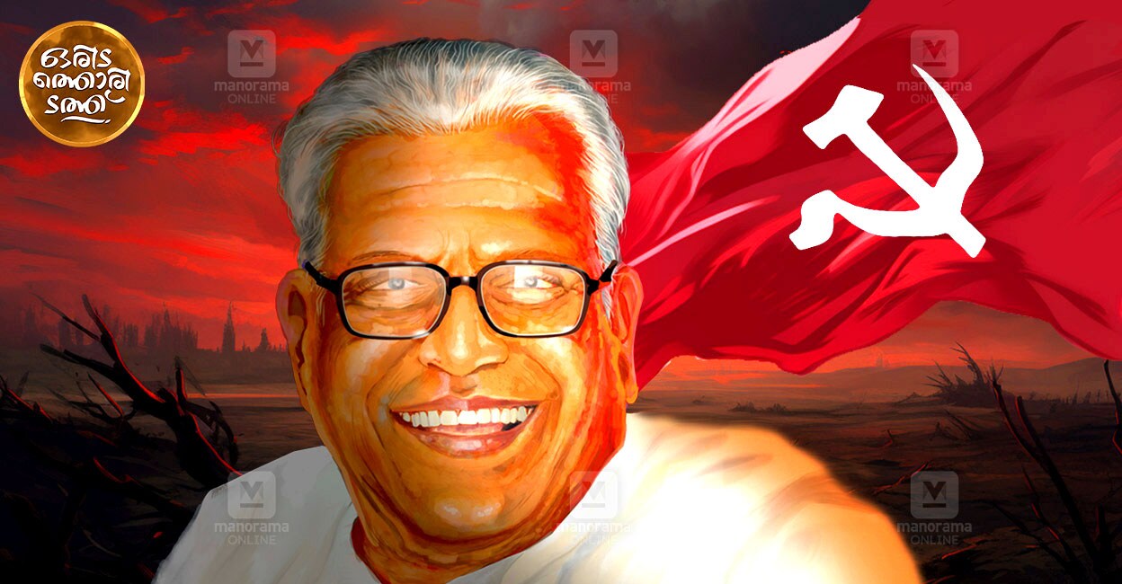 വി.എസ്. അച്യുതാനന്ദൻ: കേരളത്തിന്റെ വിപ്ലവ സൂര്യൻ – ഒരിടത്തൊരിടത്ത് ...