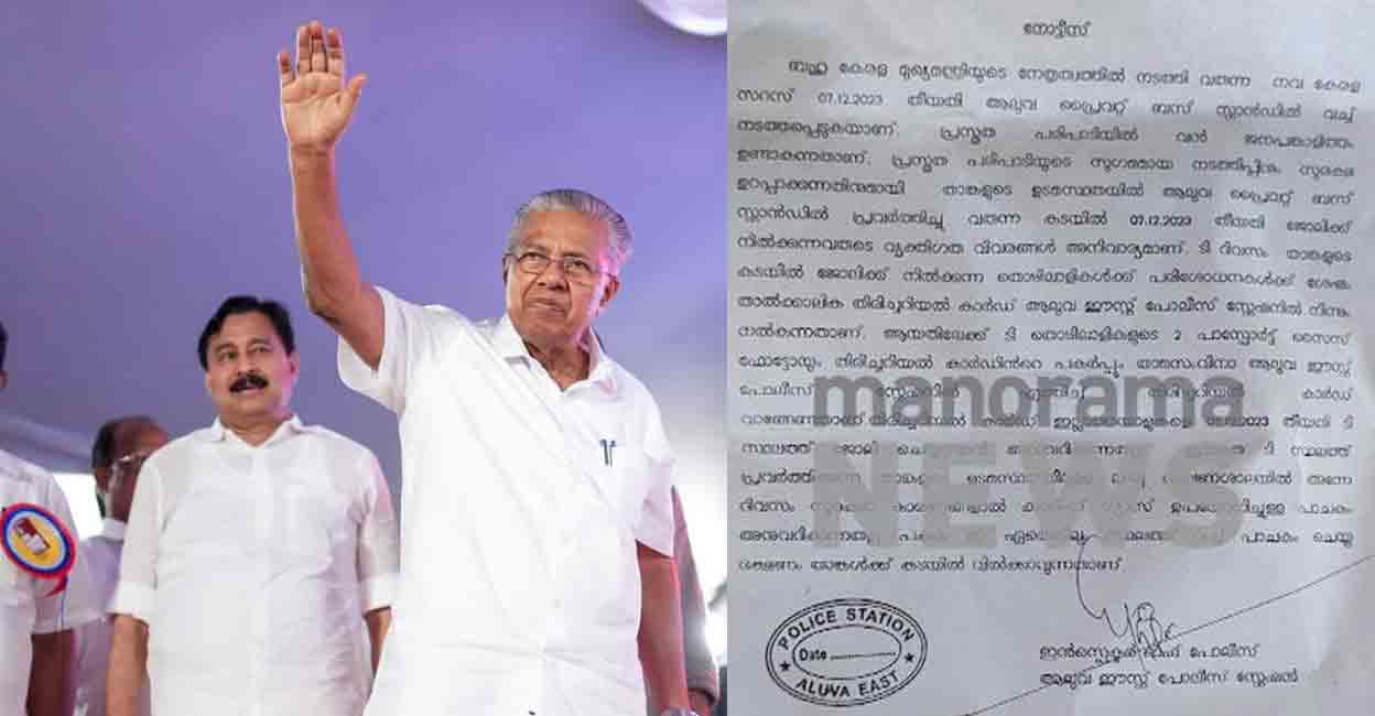 New Kerala audience should not cook with gas on CM’s visit: Aluva police with strange instructions