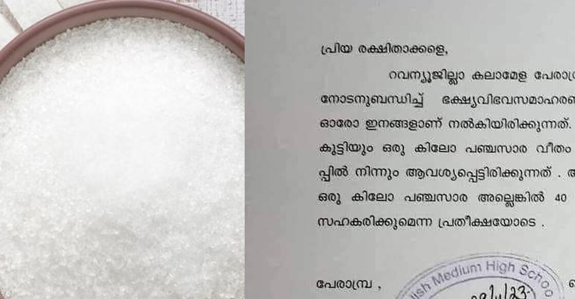 നോട്ടിസിന്റെ പകർപ്പ് (ഇടത്), പ്രതീകാത്മകചിത്രം: Photo Credit: Shutterstock.com