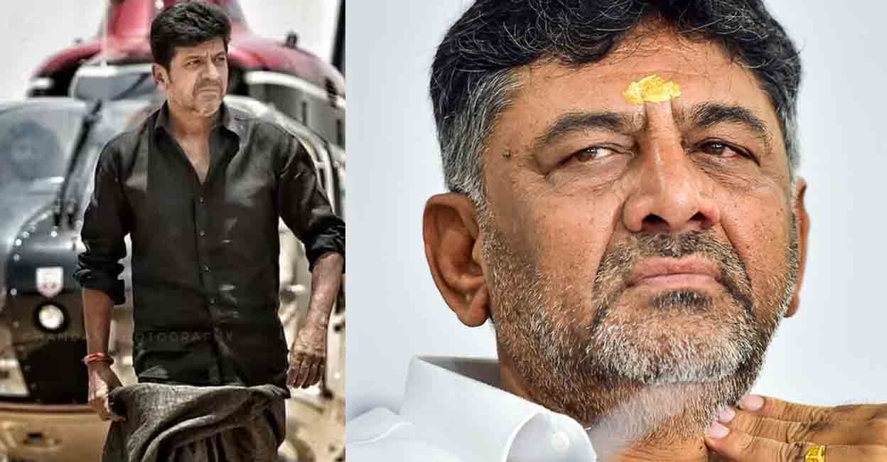 Shivakumar Rajkumar കോൺഗ്രസ് സ്ഥാനാർഥിയാക്കാമെന്ന് ഡികെ; നിരസിച്ച് ശിവരാജ്കുമാർ-Shiva ...