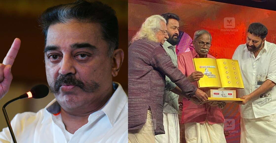 kamalhassan കമൽഹാസൻ, ‘എംടി കാലം – നവതിവന്ദന’ചടങ്ങിൽ നിന്നും