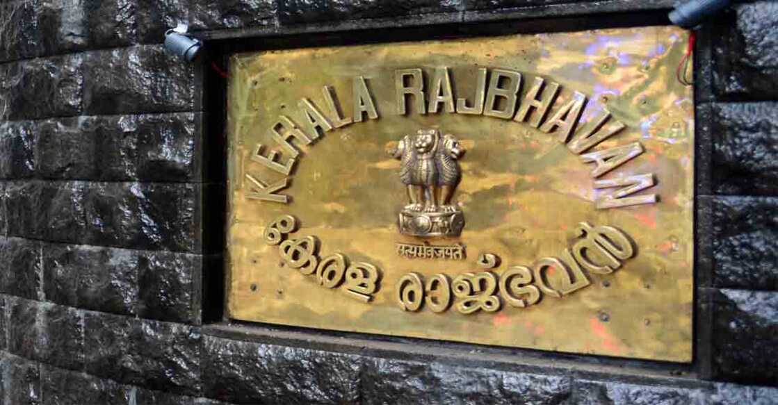 രാജ്ഭവൻ