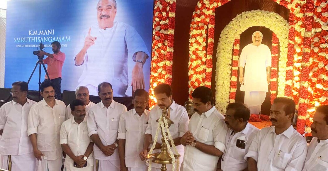 km-mani-smiriti-samgamam km-mani-smiriti-samgamam