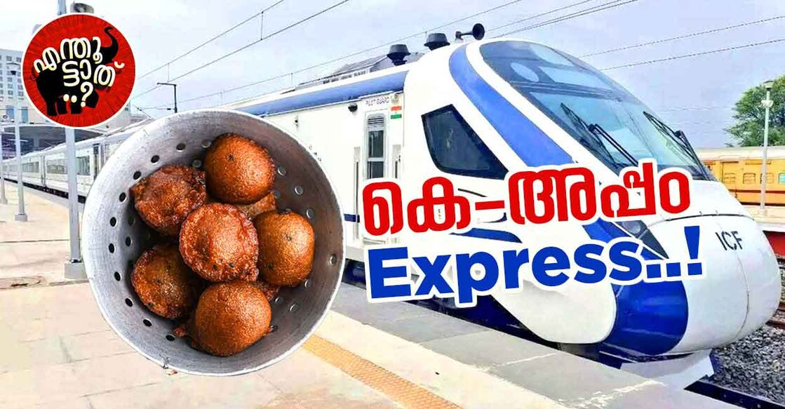 k-appam-express-vande-bharat-silverline-enthoottath k-appam-express-vande-bharat-silverline-enthoottath