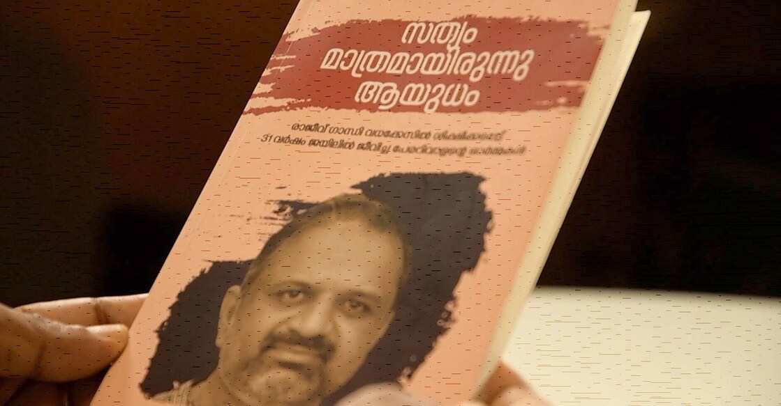 perarivalan-4