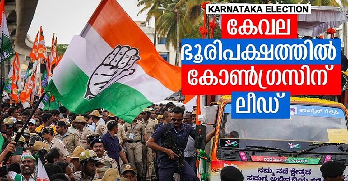 congress-karnataka congress-karnataka