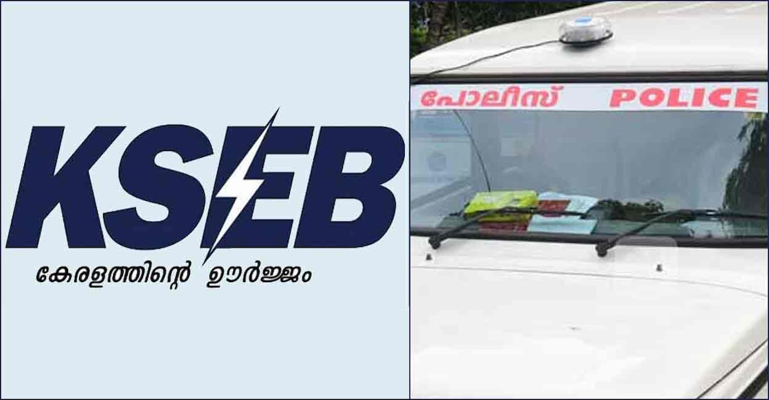 kseb-and-kerala-police