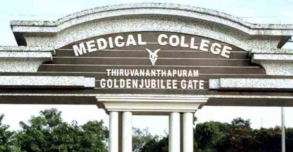 trivandrum-medical-college