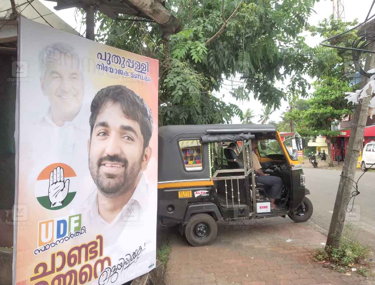 puthuppally-bypoll-1
