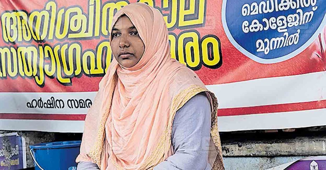 കെ.കെ. ഹർഷിന (ഫയൽ ചിത്രം ∙ മനോരമ)