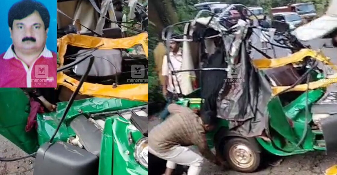accident-kasaragod-death അപകടത്തിൽ തകർന്ന് ഓട്ടോറിക്ഷ (Photo: Videograb), ഇൻസെറ്റിൽ മരിച്ച അബ്ദുൽ റൗഫ്