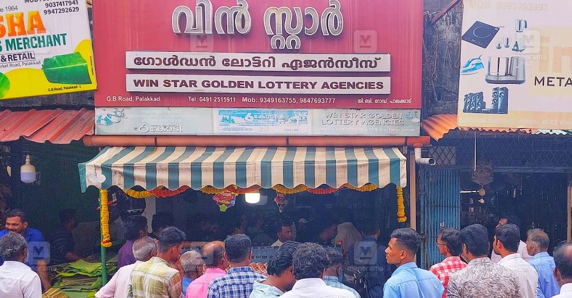 ഒന്നാം സമ്മാനാർഹമായ ക്രിസ്മസ് ന്യൂ ഇയർ ബംബർ ടിക്കറ്റ് വിറ്റ പാലക്കാട് ജി.ബി. റോഡിലെ വിൻ സ്‌റ്റാർ ഏജൻസീസ്  ചിത്രം : മനോരമ