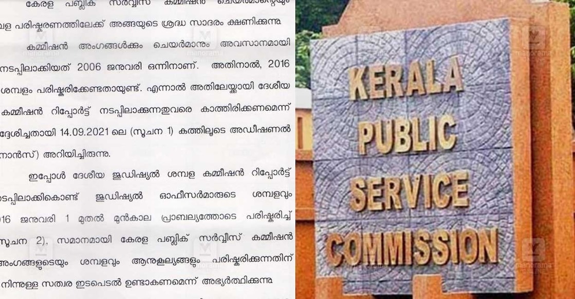 psc-salary psc-salary