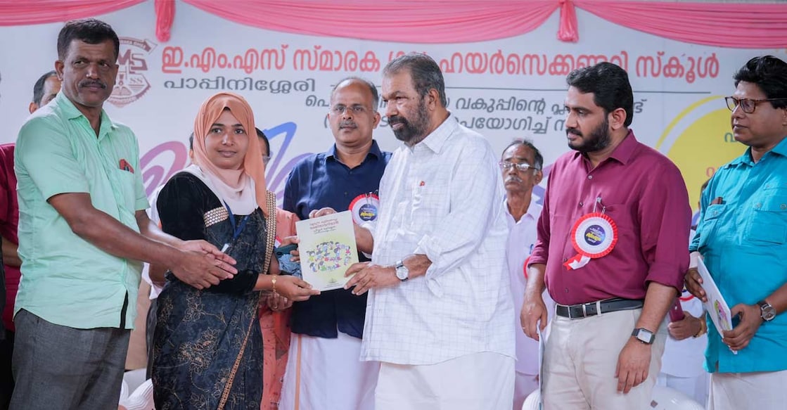 Criminal hacking personal data കണ്ണൂരിൽ വിദ്യാഭ്യാസ മന്ത്രി വി.ശിവൻകുട്ടി രക്ഷിതാക്കൾക്കുള്ള ടെക്സ്റ്റ് ബുക്കുകൾ പ്രകാശനം ചെയ്തു