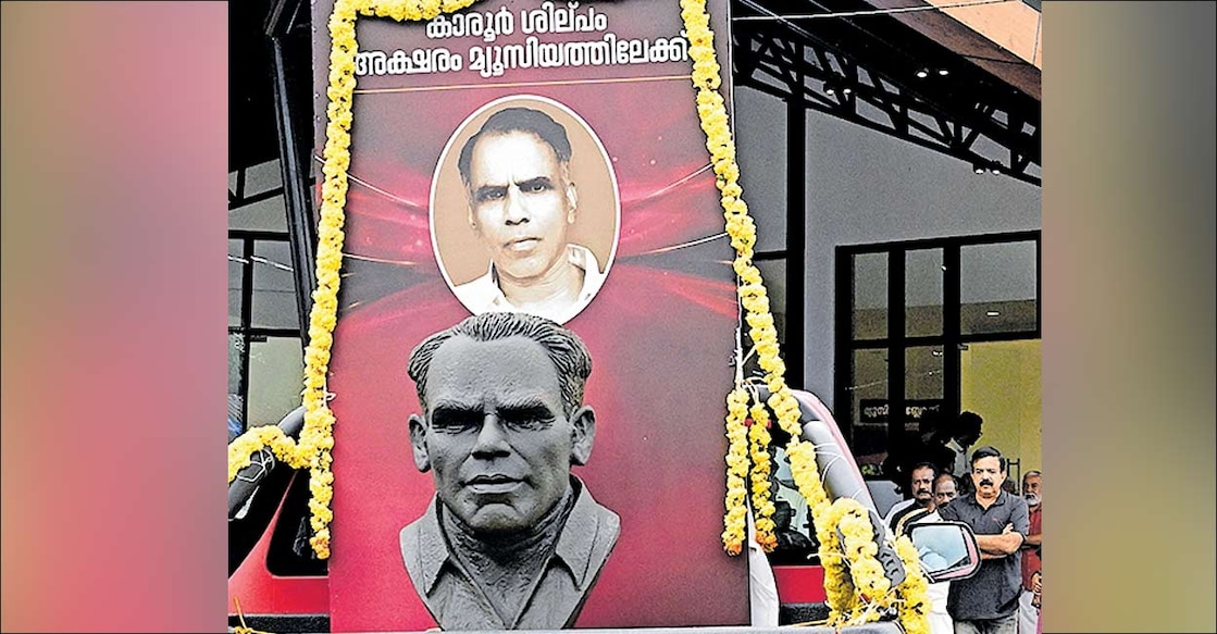 KaroorNeelakantaPillai അക്ഷരം മ്യൂസിയത്തിൽ സ്ഥാപിക്കാൻ കാരൂരിന്റെ പ്രതിമ കഴിഞ്ഞ ദിവസം എത്തിച്ചപ്പോൾ. അദ്ദേഹത്തിന്റെ ചിത്രമാണു മുകളിൽ. കാരൂരിന്റെ കൊച്ചുമകനും മുൻ ജില്ലാ പൊലീസ് മേധാവിയുമായ എൻ.രാമചന്ദ്രൻ പിന്നിൽ.