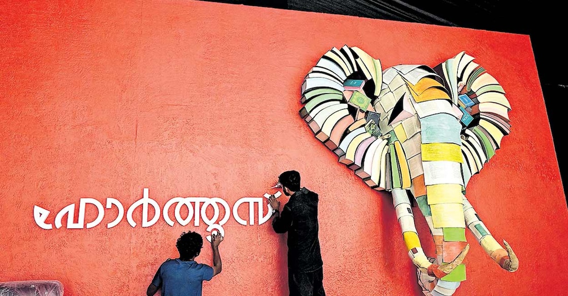 hortus-painting ഹോർത്തൂസിലെ ‘അമൃത്’ വേദിയിൽ പുസ്തകങ്ങൾകൊണ്ടു
സൃഷ്ടിച്ച ആനത്തല. വേദിയുടെ അവസാനഘട്ട ഒരുക്കം നടക്കുന്നു.