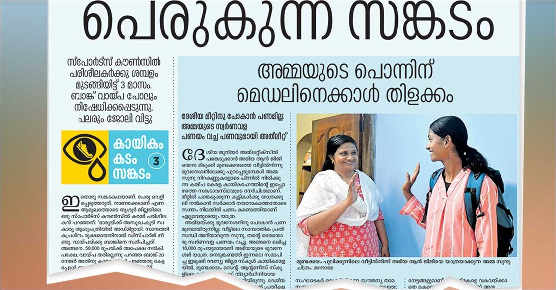manorama-impact