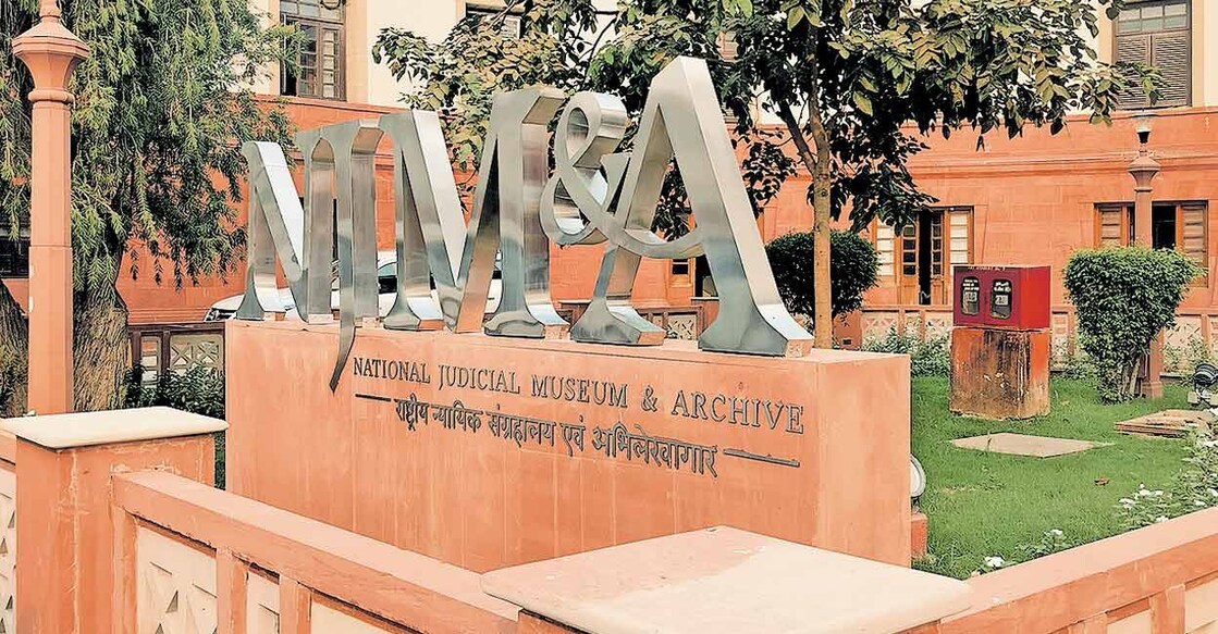 national-judicial-museum സുപ്രീം കോടതിയിലെ നാഷനൽ ജുഡീഷ്യൽ മ്യൂസിയം ആൻഡ് ആർക്കൈവ് (എൻജെഎംഎ).