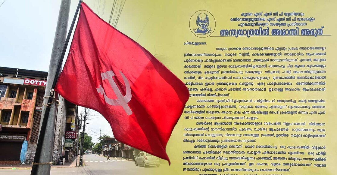 cpm-sndp
