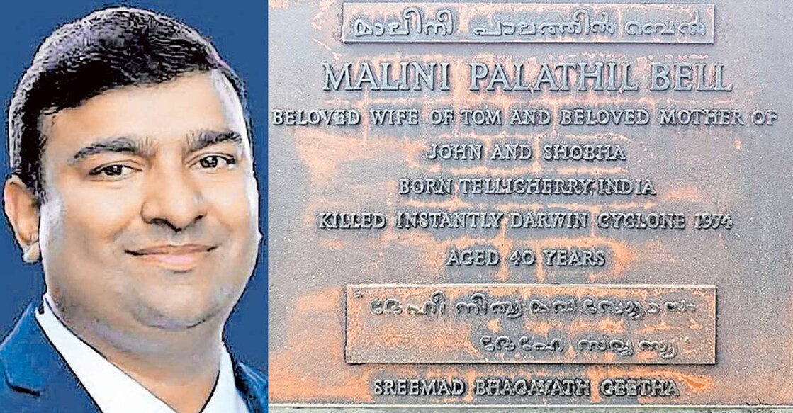 1) ജിൻസൺ ആന്റോ ചാൾസ് 2​) ഡാർവിനിൽ മാലിനി പാലത്തിൽ ബെലിന്റെ ശവകുടീരത്തിനു മുന്നിലെ ഫലകം.