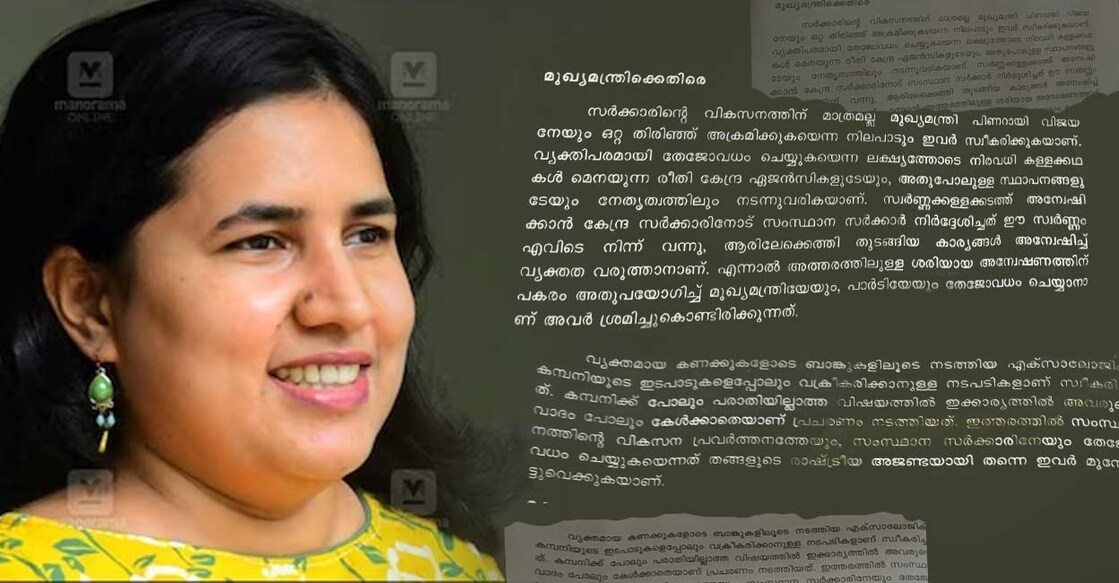 veena വീണാ വിജയൻ
